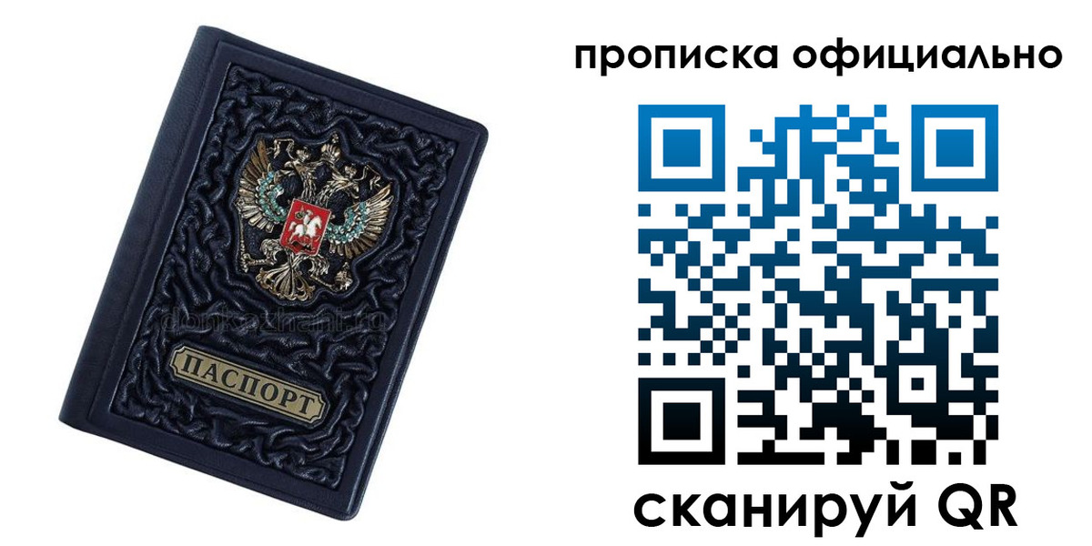 временная регистрация для школы в Аксае