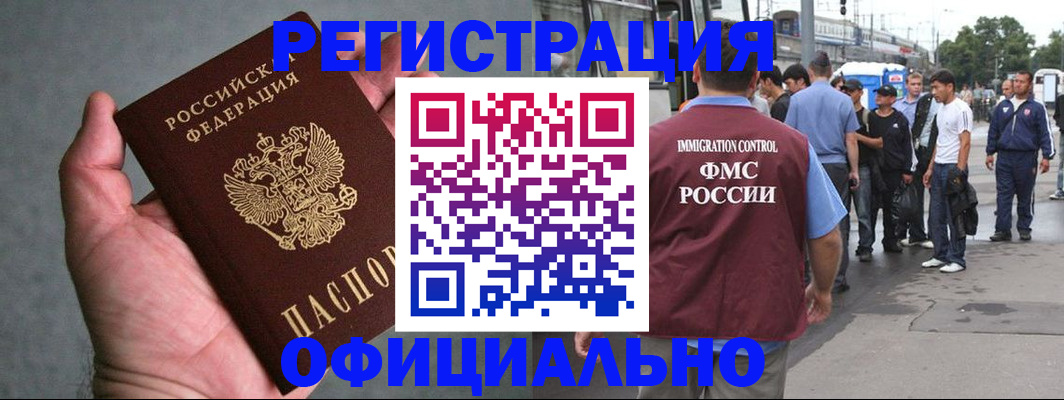 прописка в Аксае