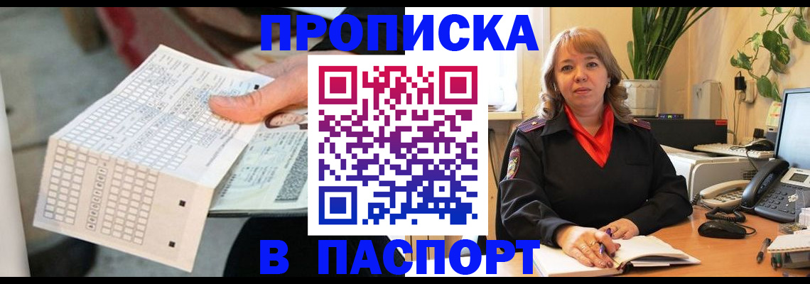 временная регистрация госуслуги в Аксае