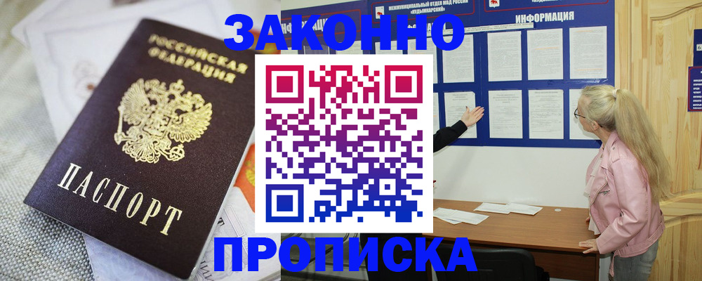 пропишу в квартире в Аксае