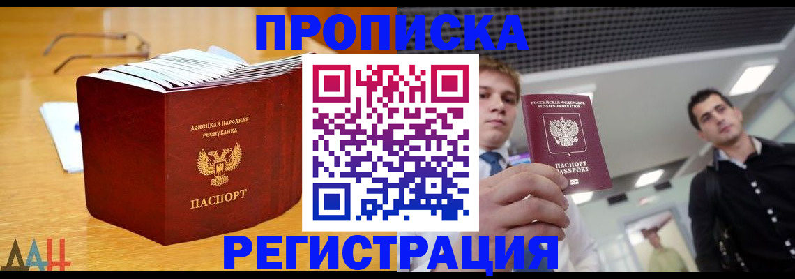 где прописаться в Аксае