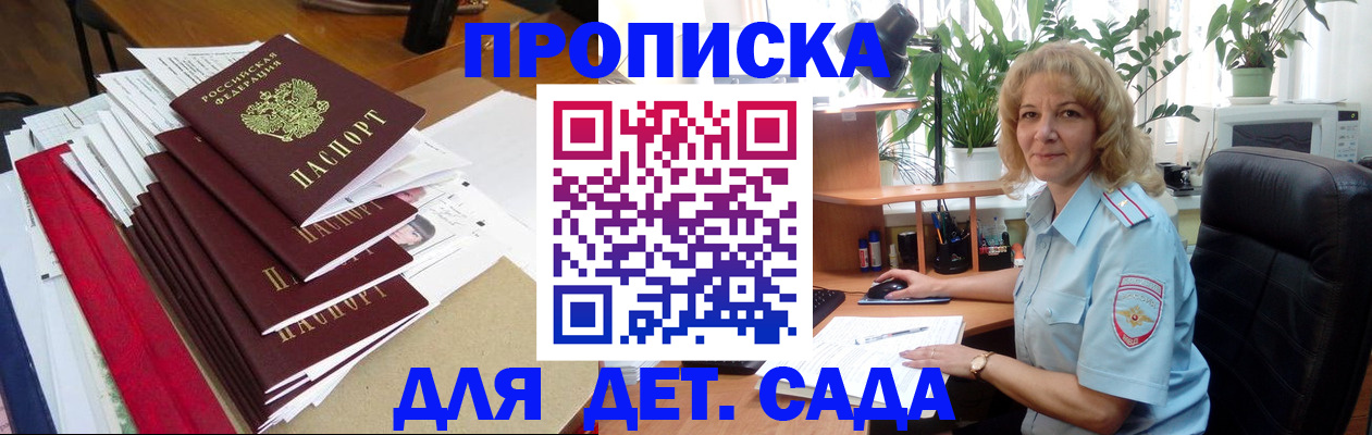 временная регистрация законно в Аксае