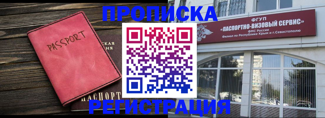 миграционный учет в Аксае